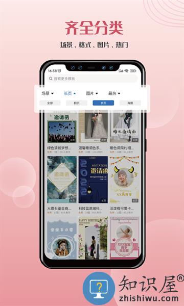 遇柬你邀请函app v2.0.9 安卓版