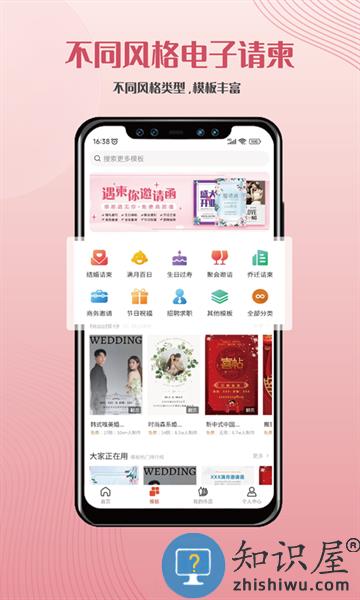 遇柬你邀请函app v2.0.9 安卓版