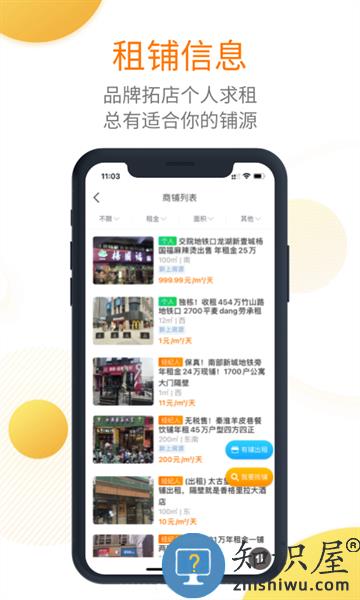 912商业网app v3.5.0 安卓版