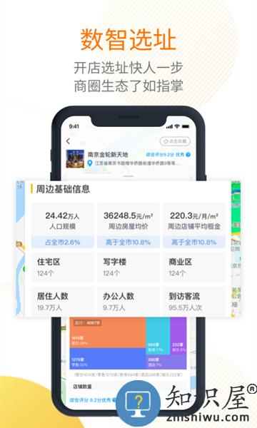 912商业网app v3.5.0 安卓版