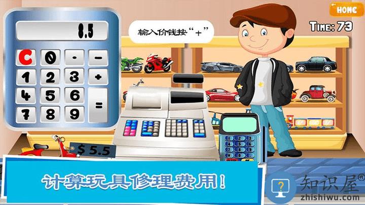 奇妙儿童玩具修理游戏下载v2.1 安卓版