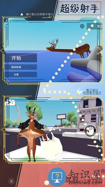 疯狂动物冒险游戏下载