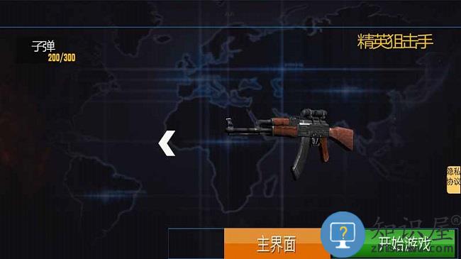 你射的准吗手机版下载v1.0 安卓版