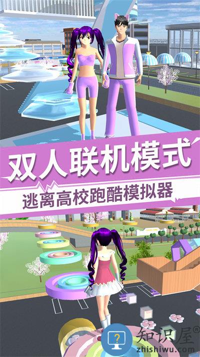 樱花校园换装女王中文版下载v1.0 安卓版