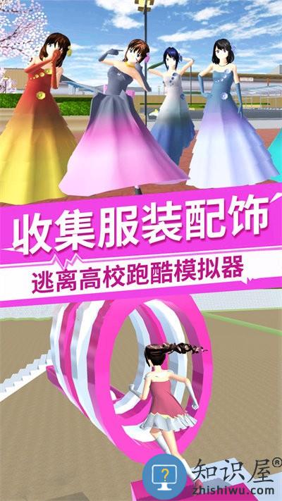 樱花校园换装女王中文版下载v1.0 安卓版