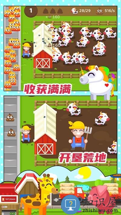 开心果庄园游戏下载v1.0 安卓版