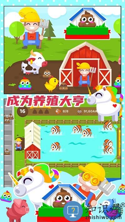 开心果庄园游戏下载v1.0 安卓版