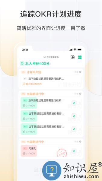 飞鱼长计划APP(改名飞鱼计划) v3.0.71 官方版