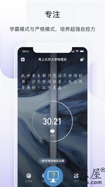 飞鱼长计划APP(改名飞鱼计划) v3.0.71 官方版