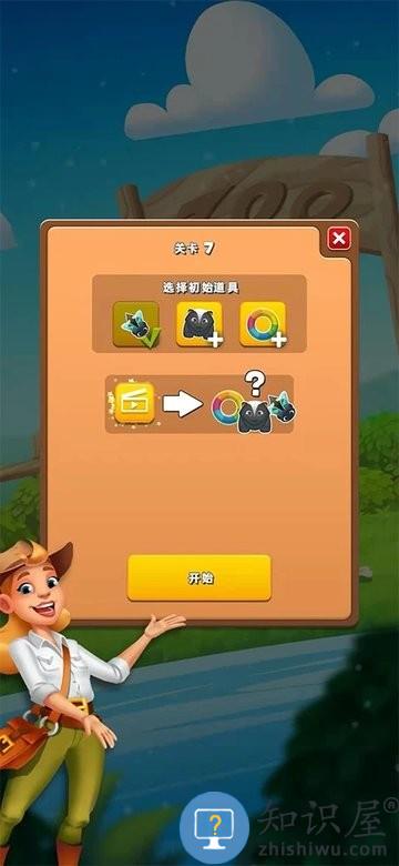 动森消消乐最新版下载v1.19.1 安卓版