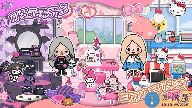 樱花迷你小世界游戏(托卡迷你小世界)下载v1.11 安卓版