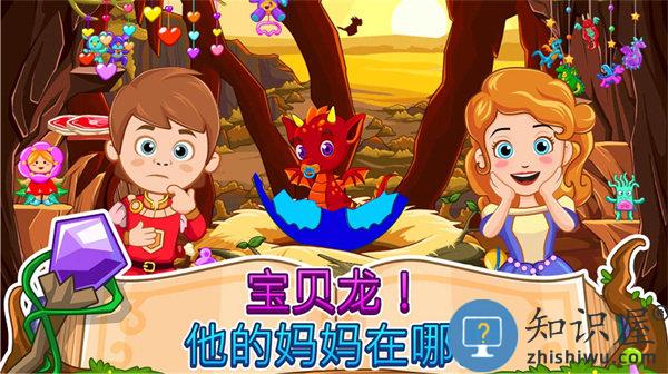 小公主索菲亚最新版下载v1.0.0 安卓版