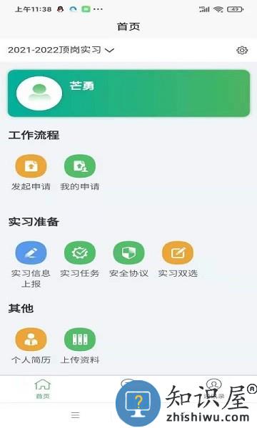 畅享智习最新版 v1.1.7 安卓版