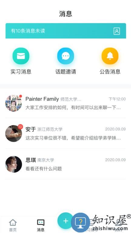 优鲤方舟教师端软件