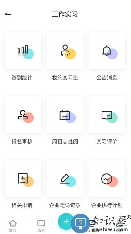 优鲤方舟教师端 v1.4.4 安卓版