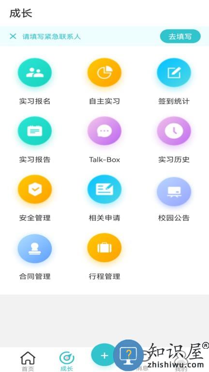 优鲤方舟学生端 v1.12.0 安卓版