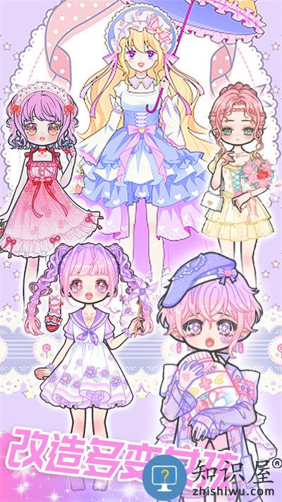 恋爱换装日记最新版下载v1.0 安卓版