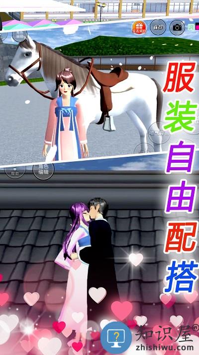 樱花校园恋爱手册中文版下载v1.0 安卓版