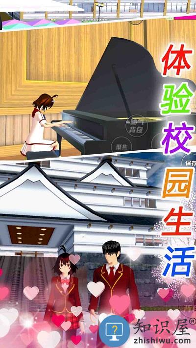 樱花校园恋爱手册中文版下载v1.0 安卓版