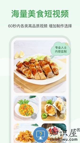 食各和 APP