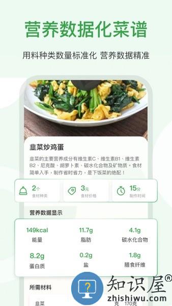 食各和软件 v1.1.1 安卓版