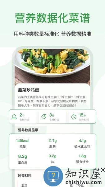 食各和软件 v1.1.1 安卓版