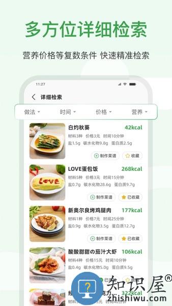 食各和软件 v1.1.1 安卓版