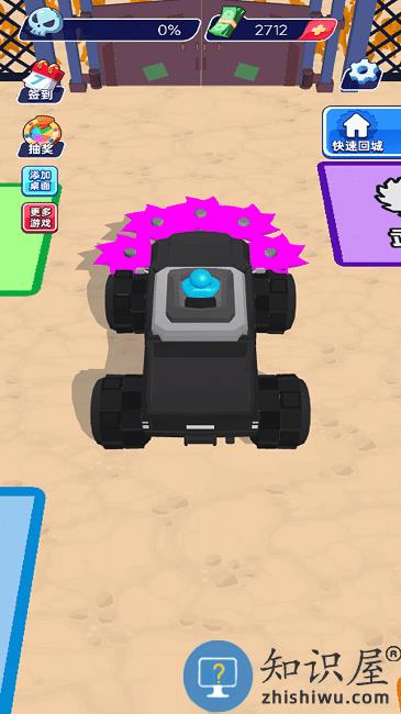 灭世战车小游戏下载v1.0 安卓版