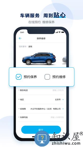 大众进口汽车iVW APP v3.4.3 最新版