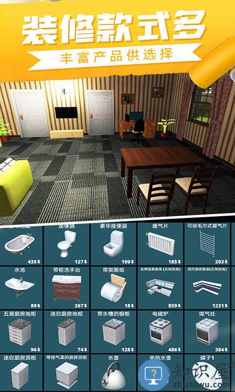 房产大亨模拟经营大富豪游戏下载v1.2 安卓版