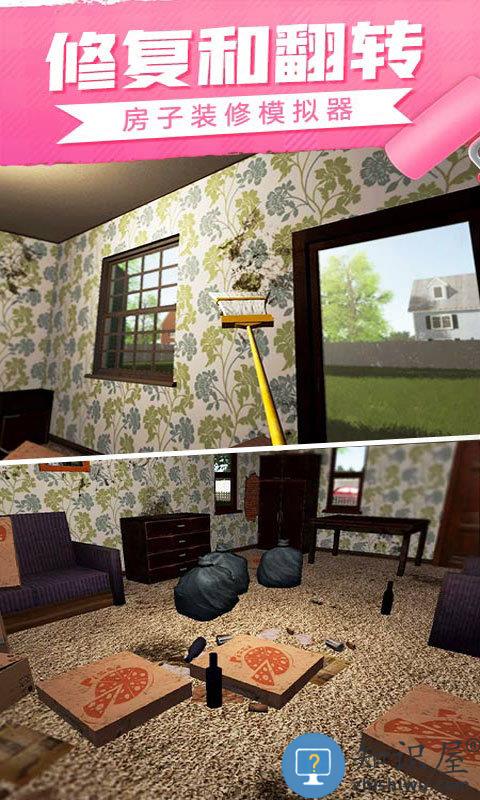 房产大亨模拟经营大富豪游戏下载v1.2 安卓版