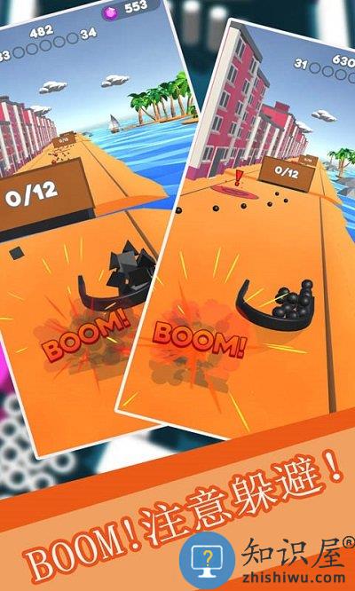 吞噬球球3D游戏下载v1.0.9 安卓版