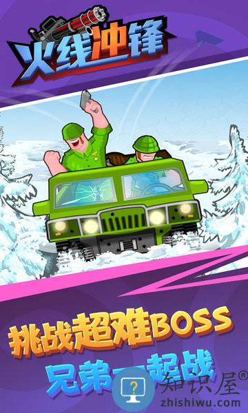 火线冲锋小游戏下载v1.0.2 安卓版