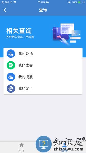 北部湾大宗APP v1.4.1 安卓版