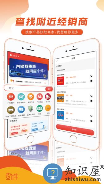 查个件app官方下载