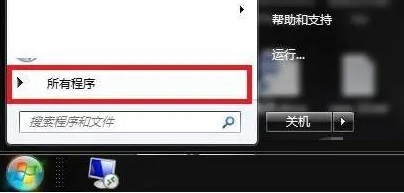 win7怎么让软件开机自启动