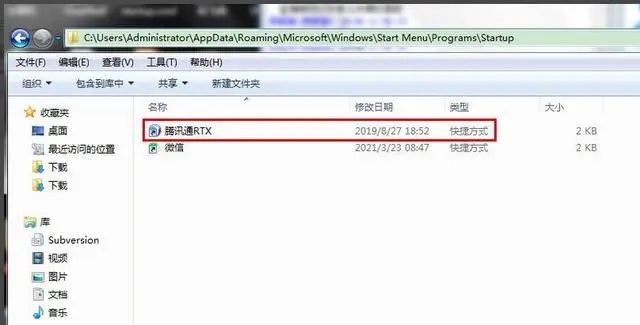 win7怎么让软件开机自启动？软件设置成开机自动启动的方法