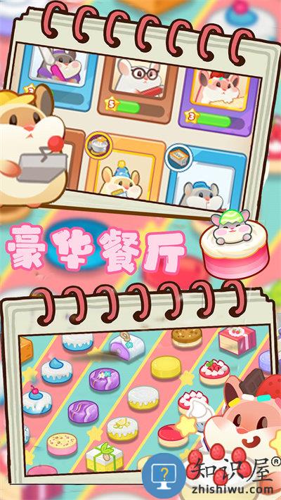 豪华餐厅模拟手机版下载v1.1 安卓版