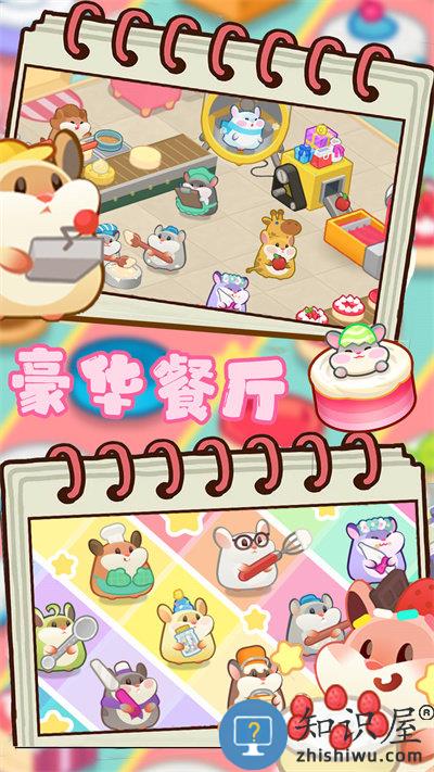 豪华餐厅模拟手机版下载v1.1 安卓版