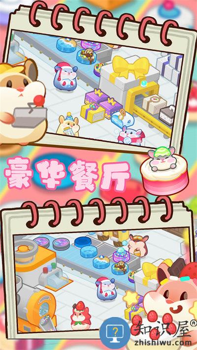 豪华餐厅模拟手机版下载v1.1 安卓版