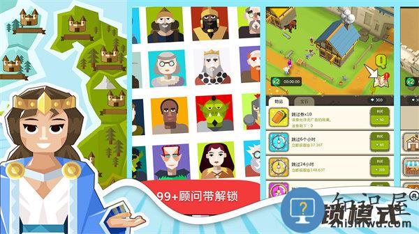 模拟王国世界官方版下载v1.0 安卓版