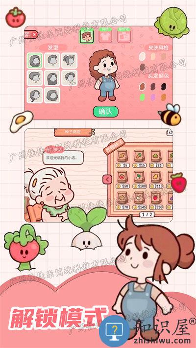 农场假期游戏下载安装