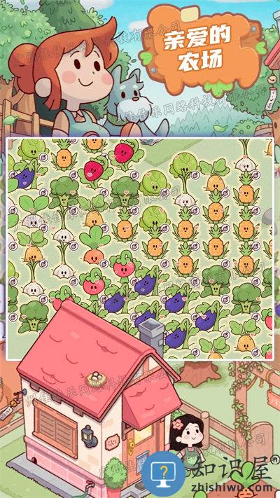 农场假期最新版下载v1.0 安卓版