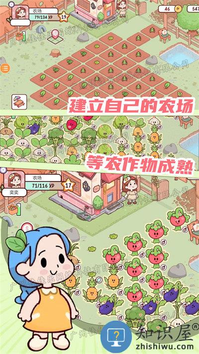 农场假期最新版下载v1.0 安卓版