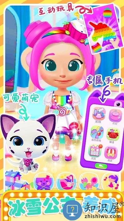 冰雪公主闺蜜屋手机版下载v1.0 安卓版