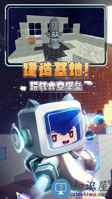 星河漂流记小游戏最新版下载v5.3 安卓版