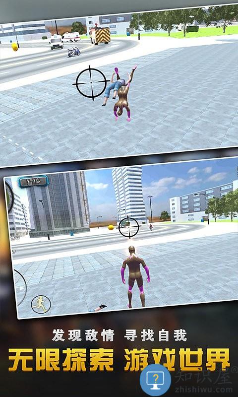 绳索英雄3城市蜘蛛侠英雄游戏下载v1.0.8 安卓版