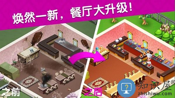 烹饪广场美食街游戏下载v8.0.19 安卓版