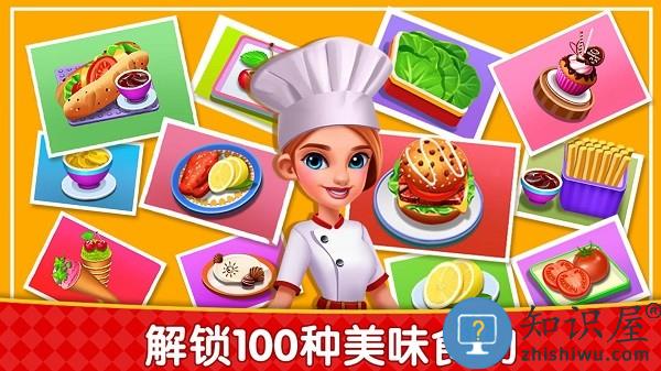烹饪广场美食街游戏下载v8.0.19 安卓版