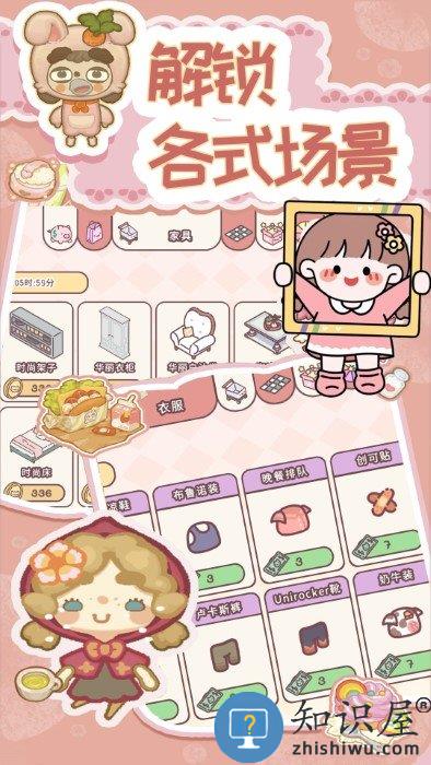 萌宅恋爱物语游戏下载v1.1 安卓版